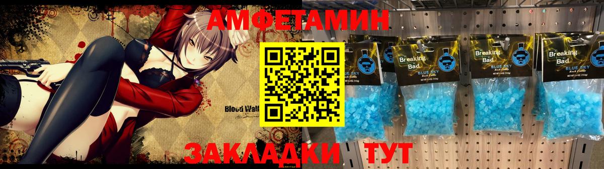 Amphetamine VHQ Сунжа