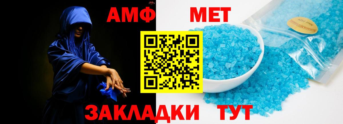 Amphetamine Розовый  Вход с VPN  Амфетамин  Сунжа 