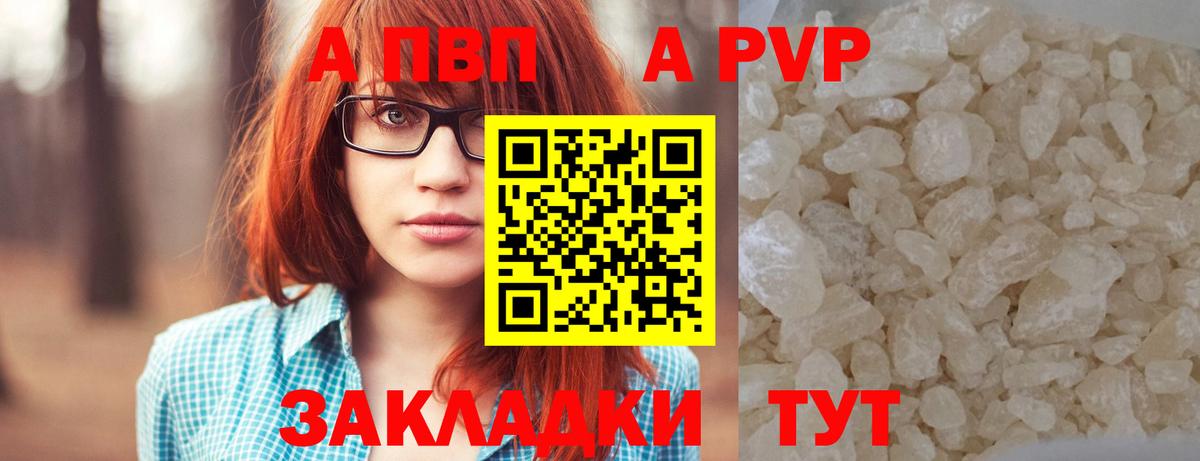 Сунжа  A-PVP кристаллы  Alfa_PVP СК  Alfa_PVP  Вход с VPN  наркота  A PVP Соль 