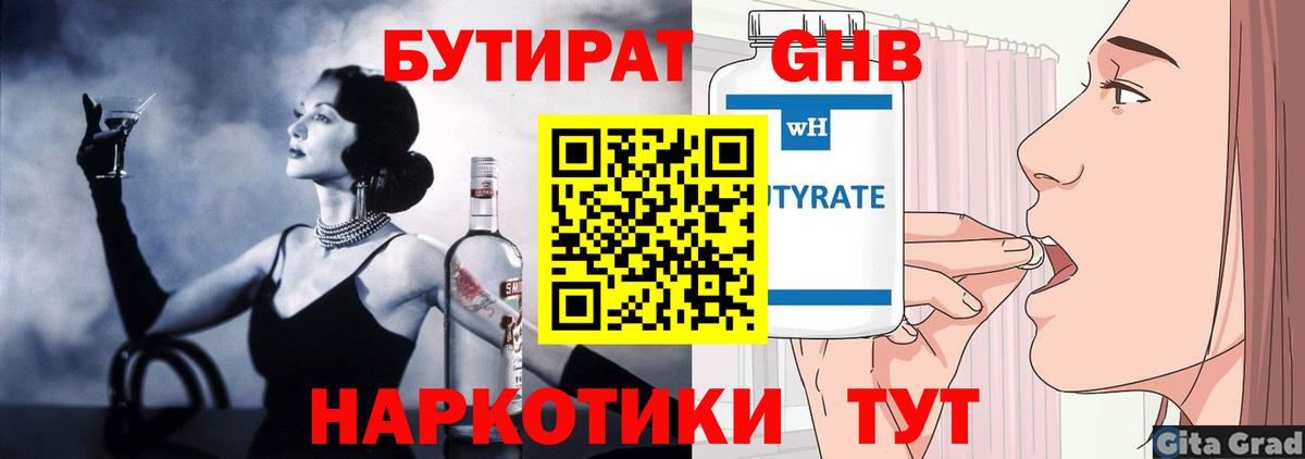 Бутират бутик  Вход с VPN  Сунжа 