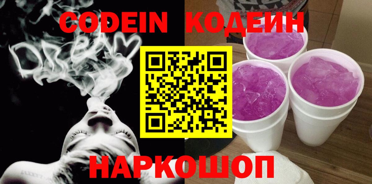 Кодеиновый сироп Lean напиток Lean (лин)  Кодеиновый сироп Lean напиток Lean (лин)  Вход с VPN  Сунжа 