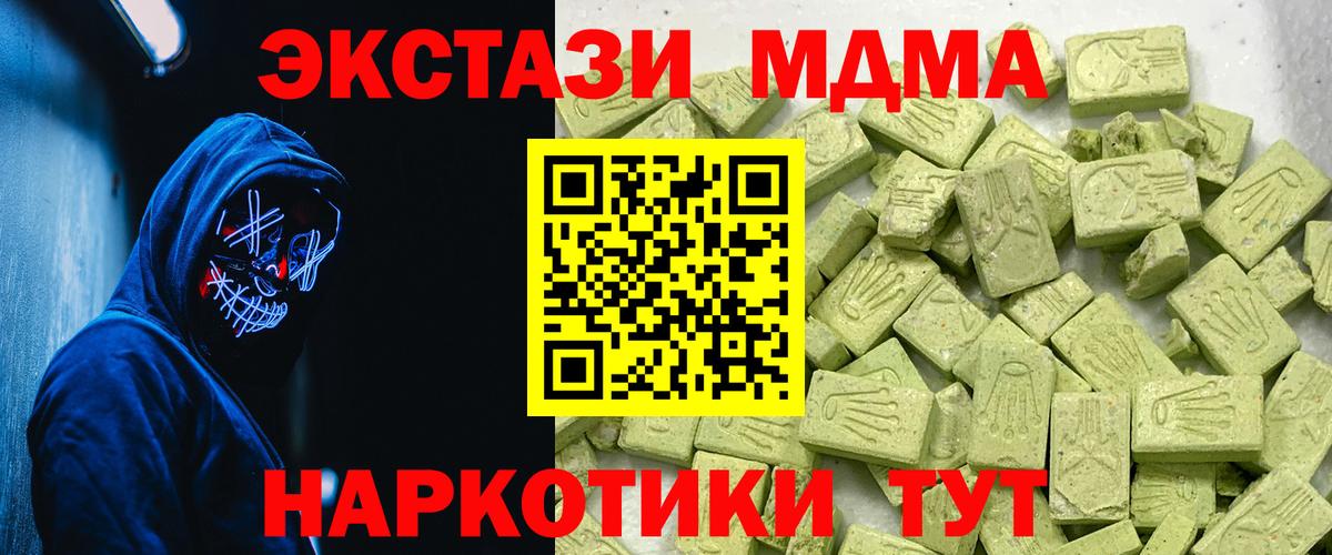 ЭКСТАЗИ диски  Ecstasy MDMA  Сунжа  Вход с VPN 