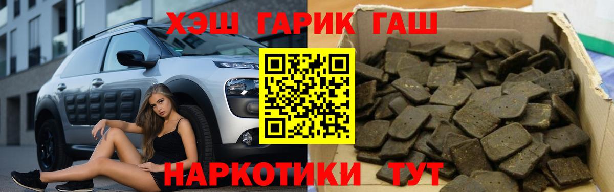 ГАШИШ hashish  ГАШ  Сунжа  Вход с VPN 