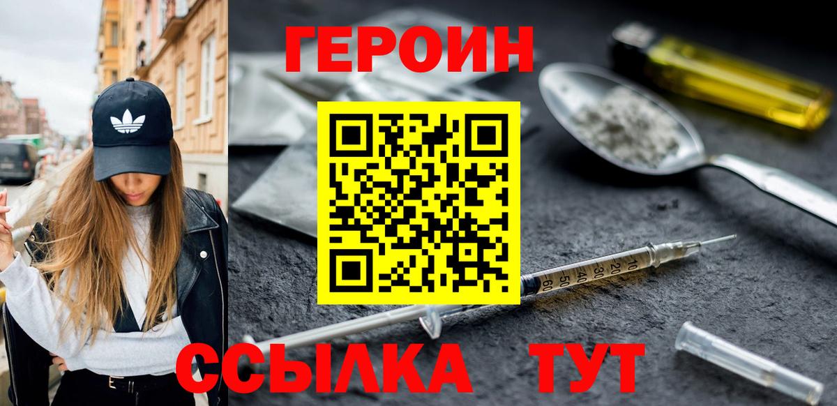 Героин Афган Сунжа