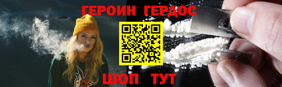 Сунжа  ГЕРОИН Афган  Вход с VPN 