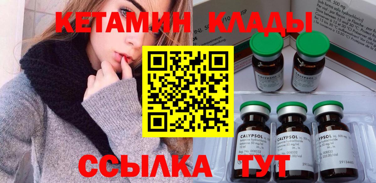 площадка как зайти  Вход с VPN  Сунжа  Кетамин VHQ 
