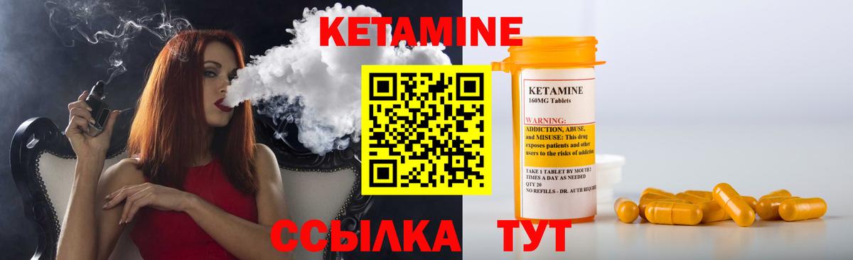 Кетамин VHQ Сунжа