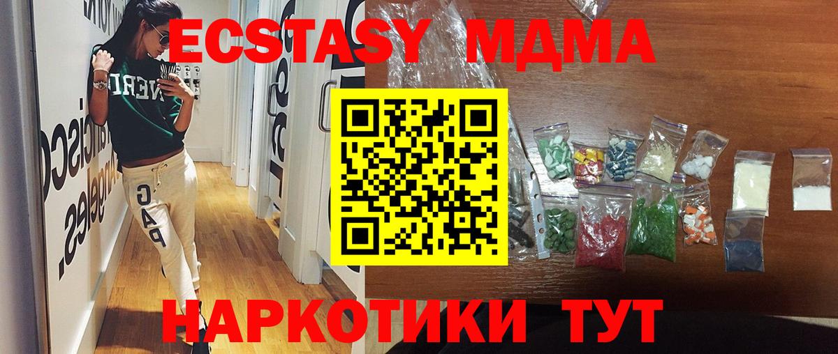 МДМА crystal Сунжа