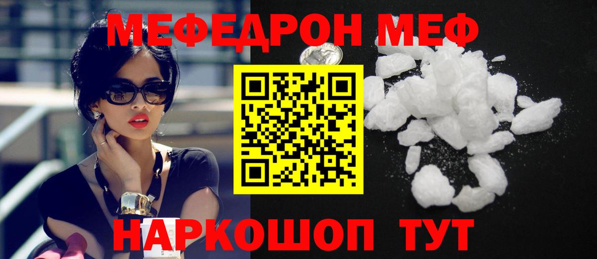 Меф  МЕФ 4 MMC  Вход с VPN  Мефедрон кристаллы  Сунжа 