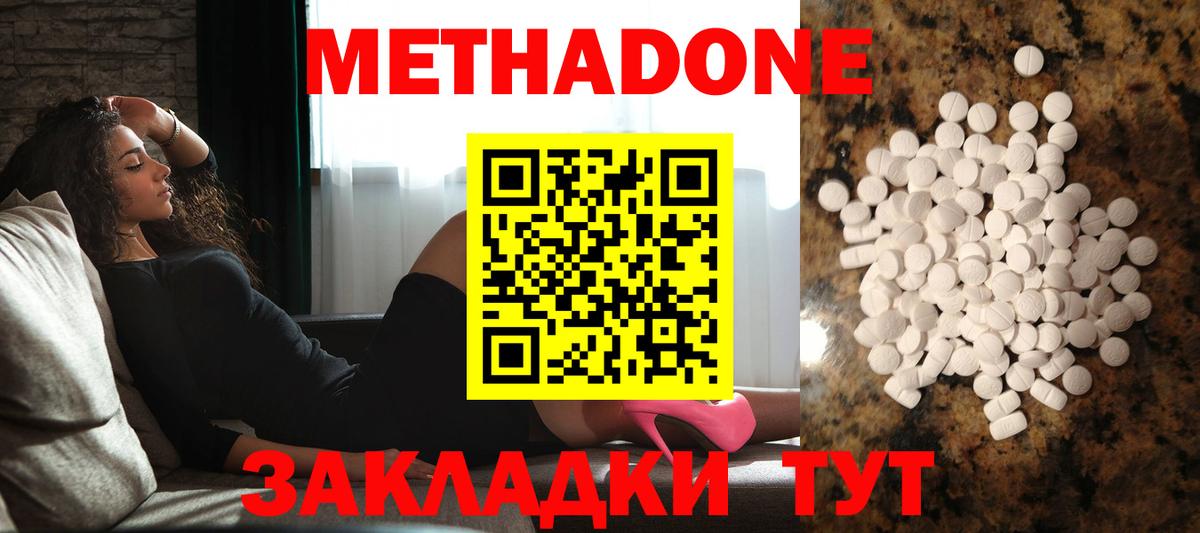 МЕТАДОН мёд Сунжа