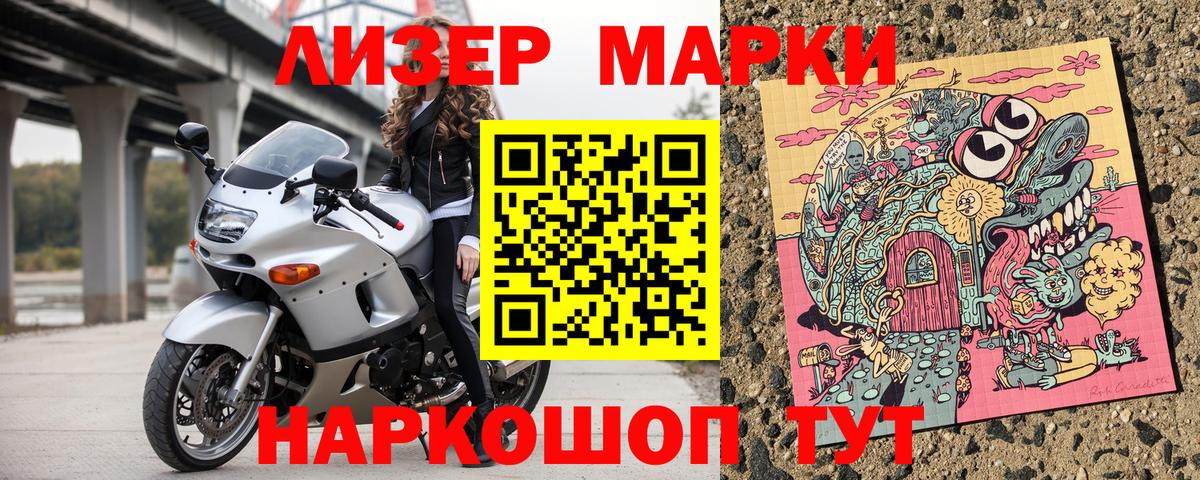 Наркотические марки 1,5мг  Вход с VPN  Сунжа 