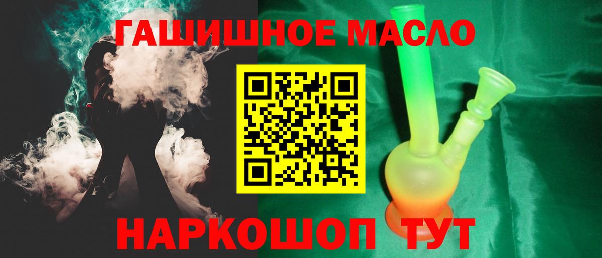 ТГК гашишное масло  Вход с VPN  Сунжа 