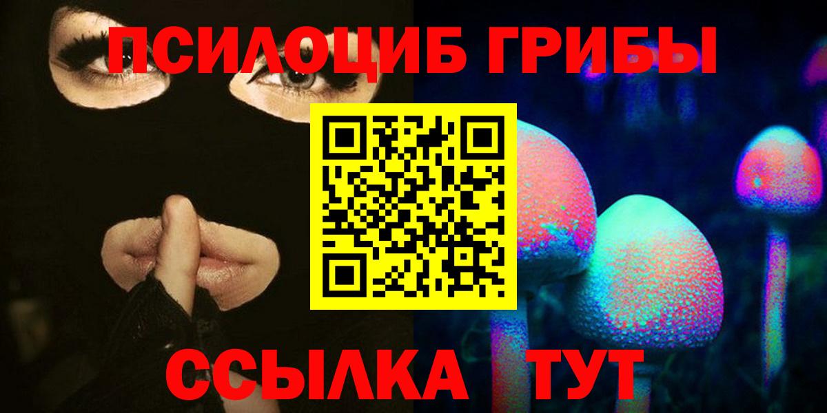 Псилоцибиновые грибы прущие грибы  Вход с VPN  Галлюциногенные грибы мухоморы  Сунжа 